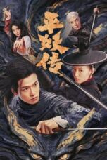 The Demon Wardens: Convergence of Souls (2025)